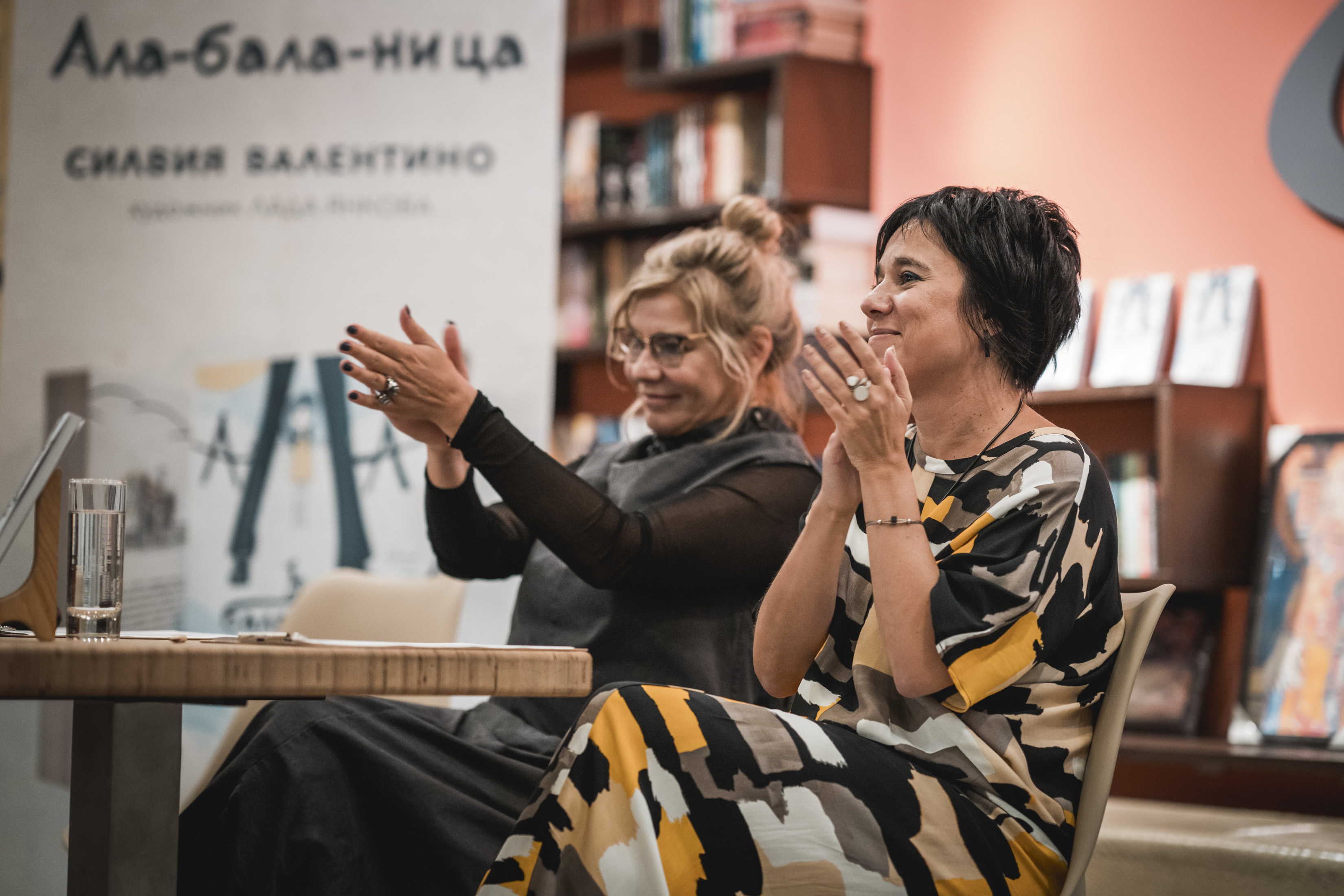 Силвия Валентино и Лада Янкова представиха дебютния си детски роман